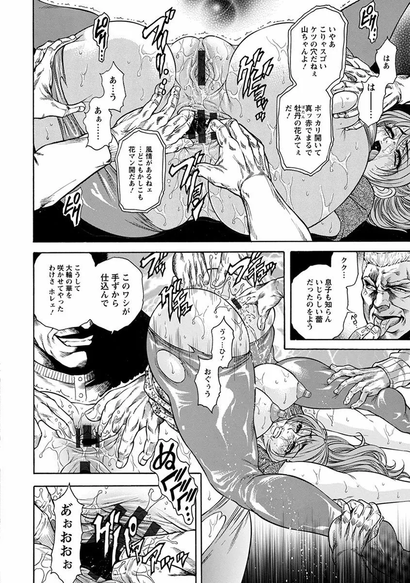 エンジェルクラブMEGA Vol.1 Page.242