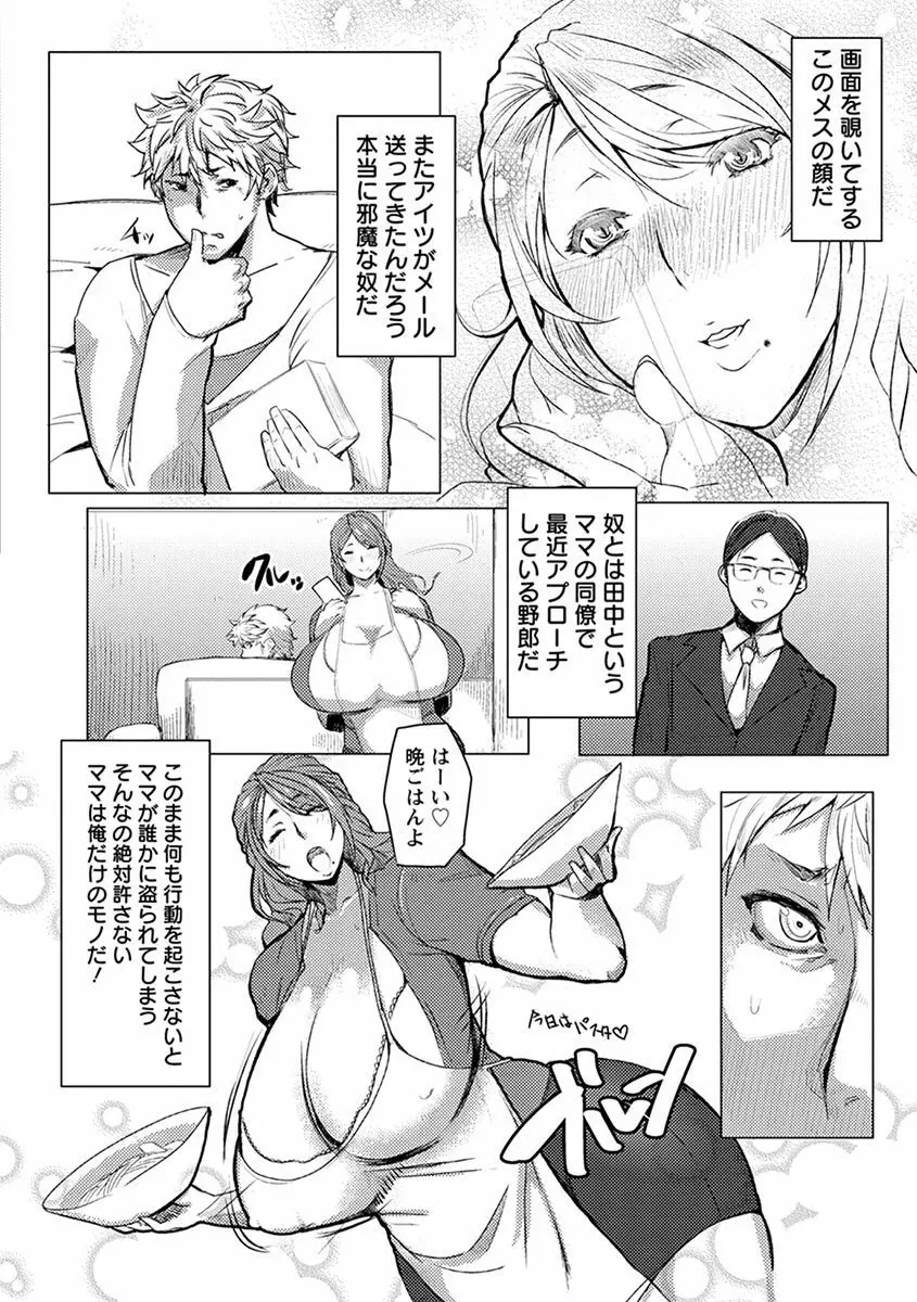 エンジェルクラブMEGA Vol.1 Page.272