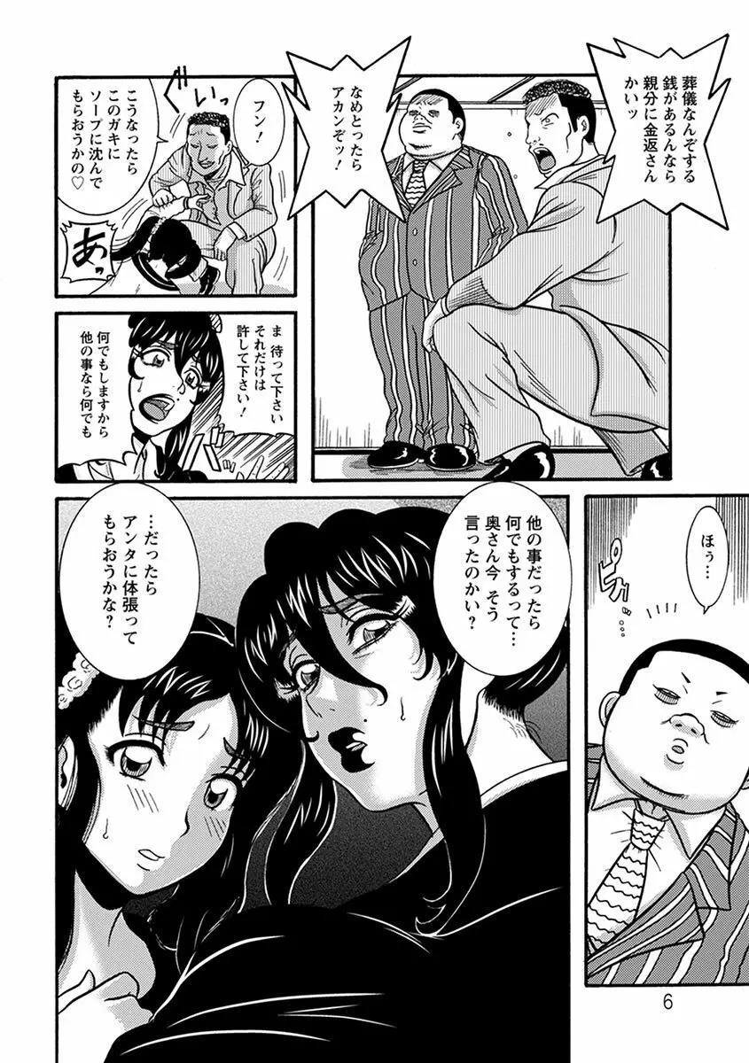 エンジェルクラブMEGA Vol.1 Page.290