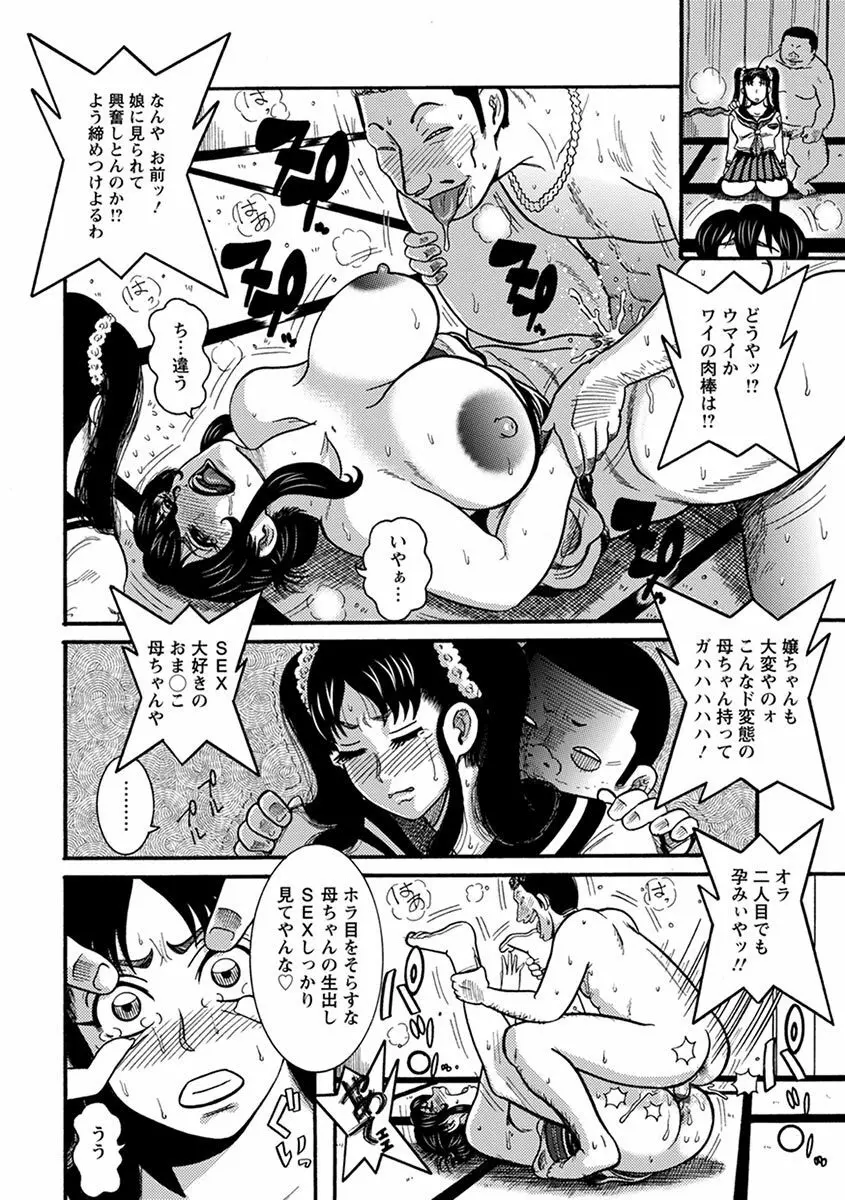 エンジェルクラブMEGA Vol.1 Page.304