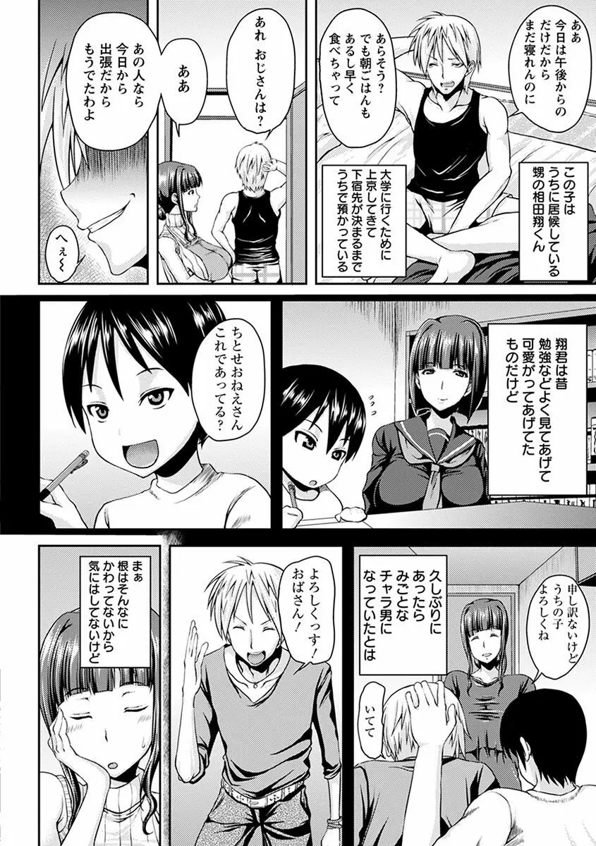 エンジェルクラブMEGA Vol.1 Page.350