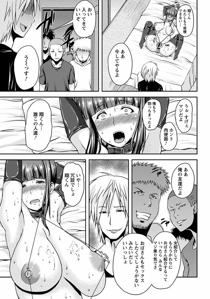 エンジェルクラブMEGA Vol.1 Page.361