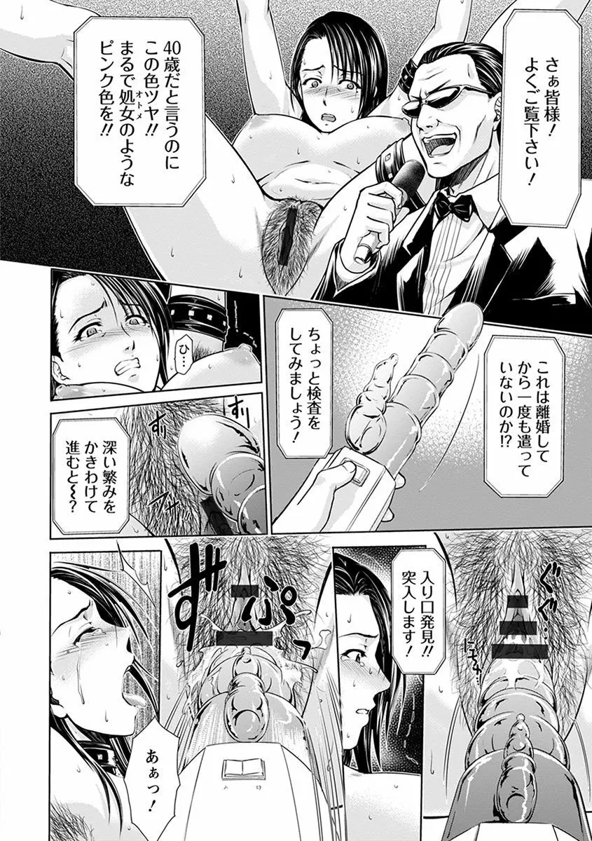 エンジェルクラブMEGA Vol.1 Page.398