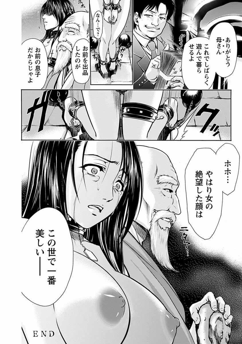 エンジェルクラブMEGA Vol.1 Page.408