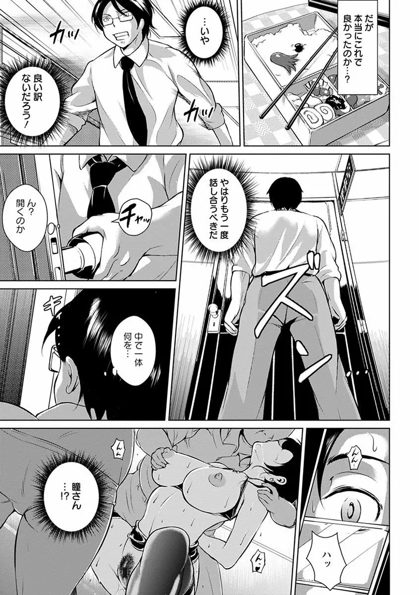 エンジェルクラブMEGA Vol.1 Page.439