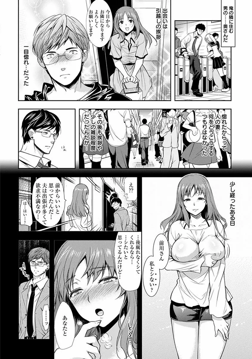 エンジェルクラブMEGA Vol.1 Page.48