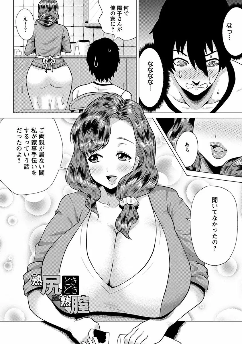 エンジェルクラブMEGA Vol.1 Page.63