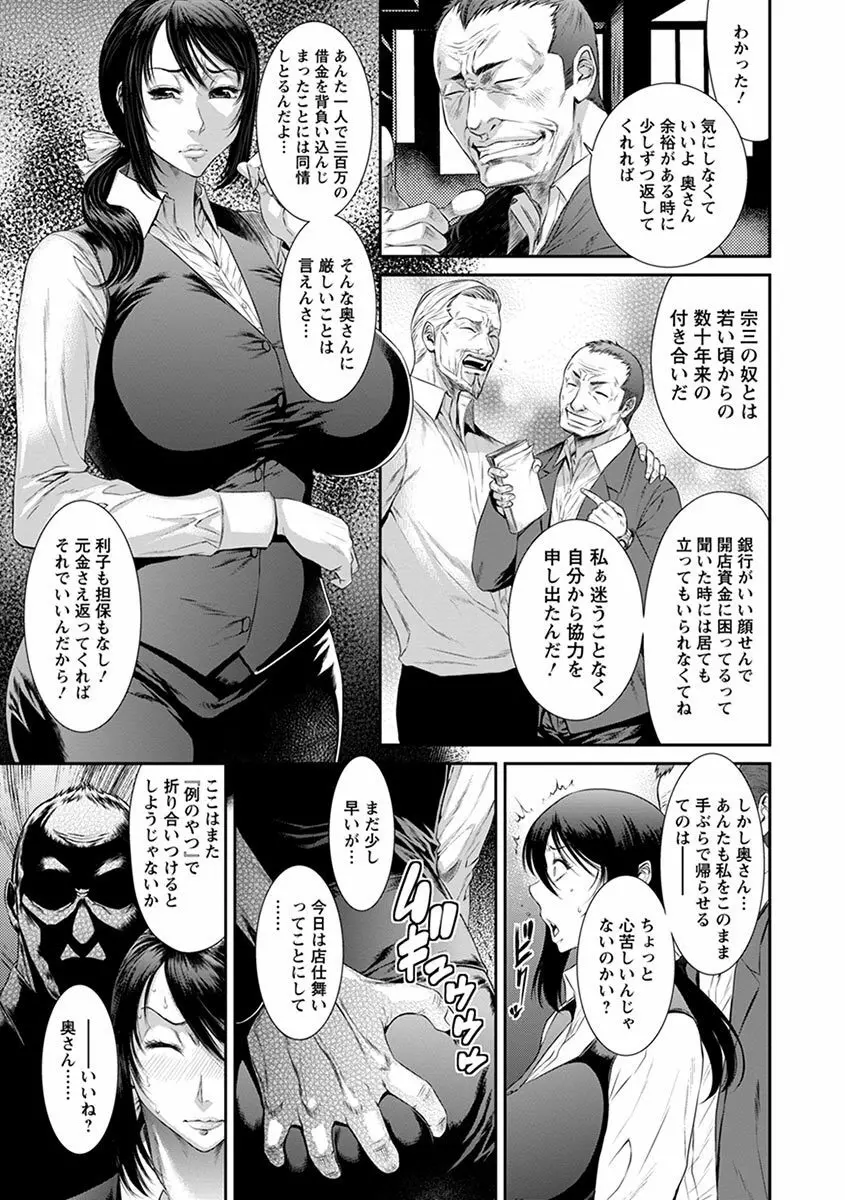 エンジェルクラブMEGA Vol.1 Page.7