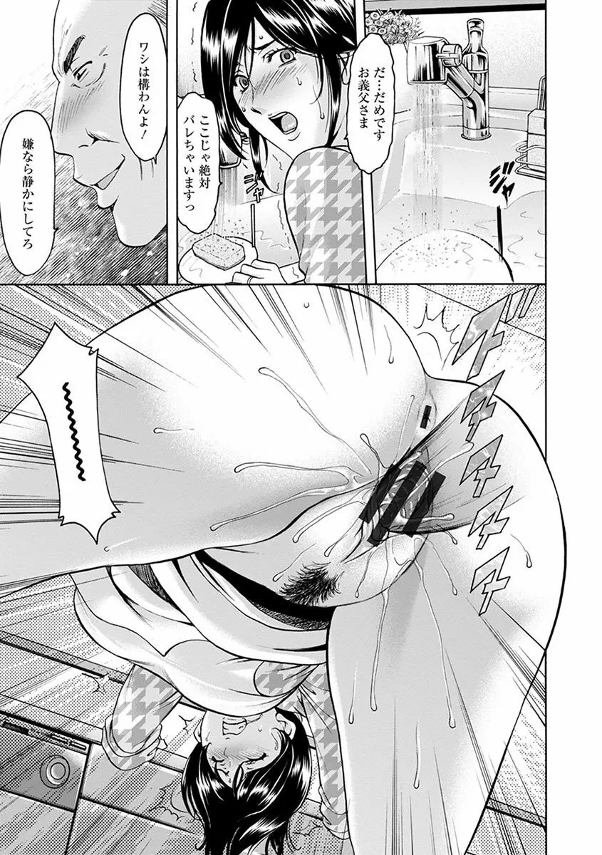 エンジェルクラブMEGA Vol.2 Page.117