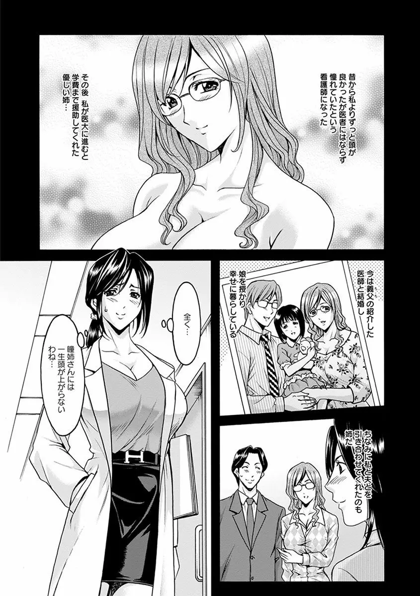 エンジェルクラブMEGA Vol.2 Page.12