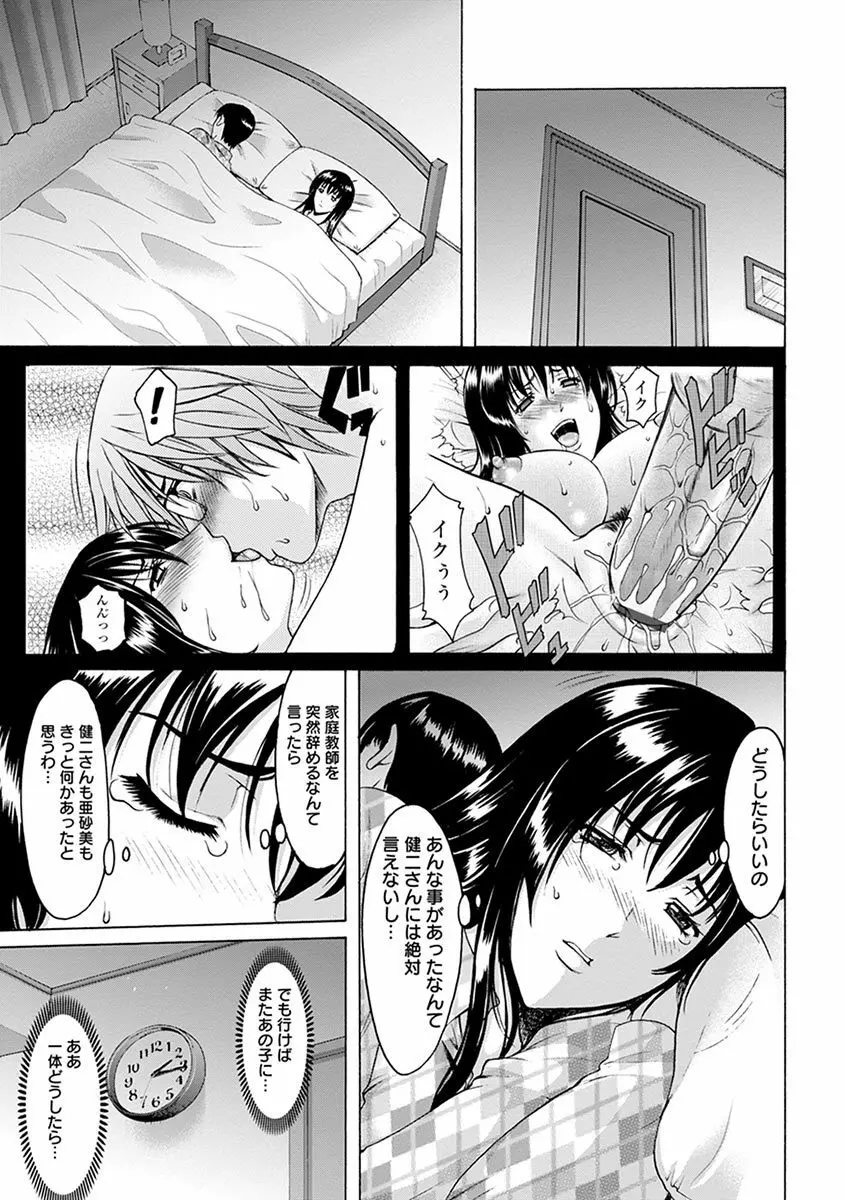 エンジェルクラブMEGA Vol.2 Page.199