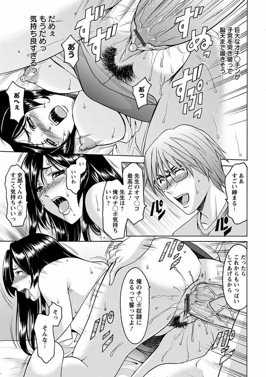 エンジェルクラブMEGA Vol.2 Page.211