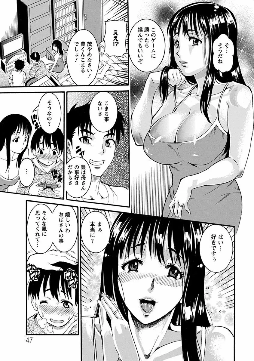 エンジェルクラブMEGA Vol.2 Page.297