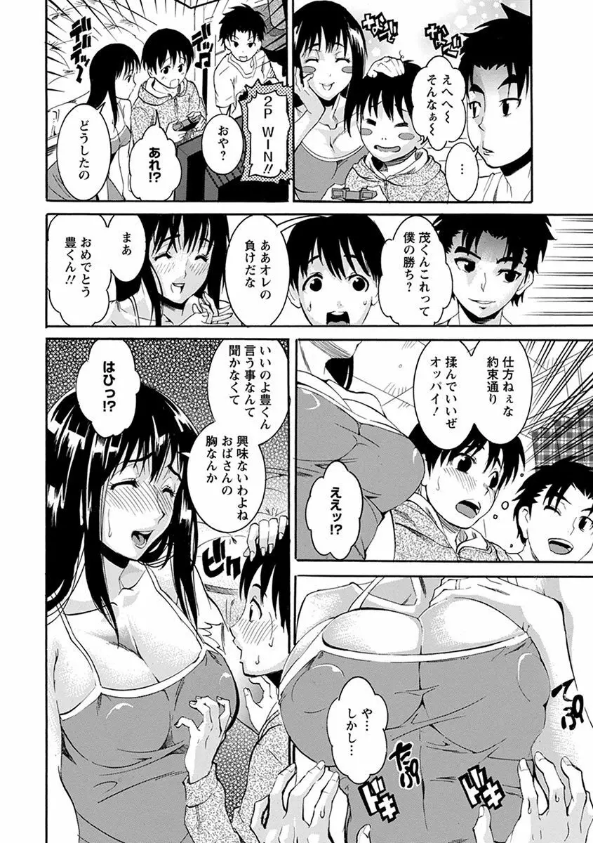 エンジェルクラブMEGA Vol.2 Page.298