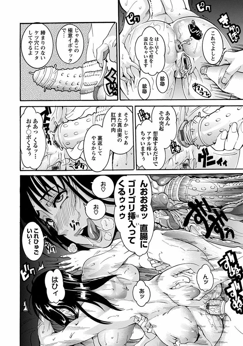 エンジェルクラブMEGA Vol.2 Page.310