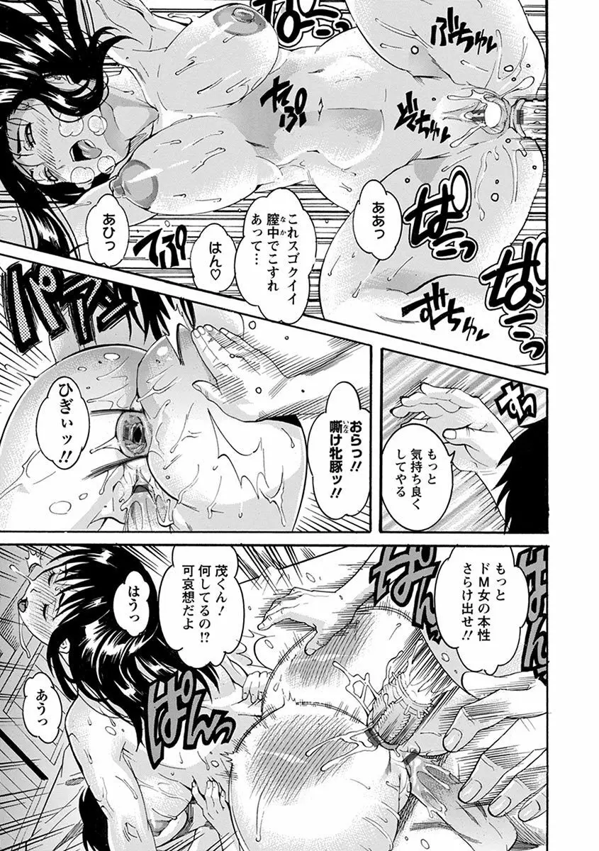 エンジェルクラブMEGA Vol.2 Page.311