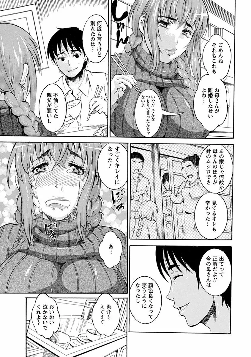 エンジェルクラブMEGA Vol.2 Page.337