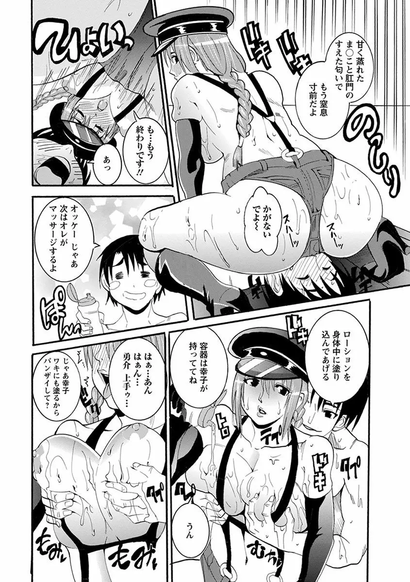 エンジェルクラブMEGA Vol.2 Page.342