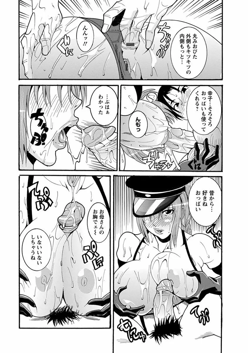 エンジェルクラブMEGA Vol.2 Page.346