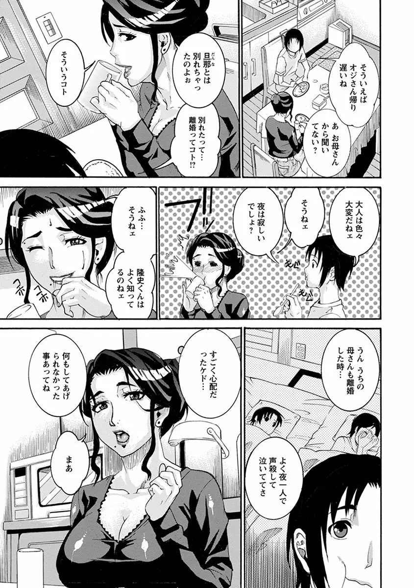 エンジェルクラブMEGA Vol.2 Page.377