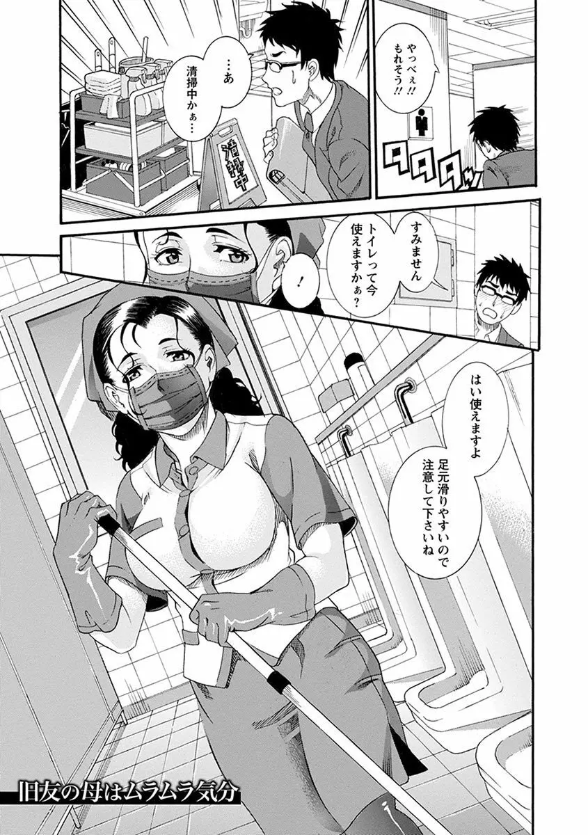 エンジェルクラブMEGA Vol.2 Page.395