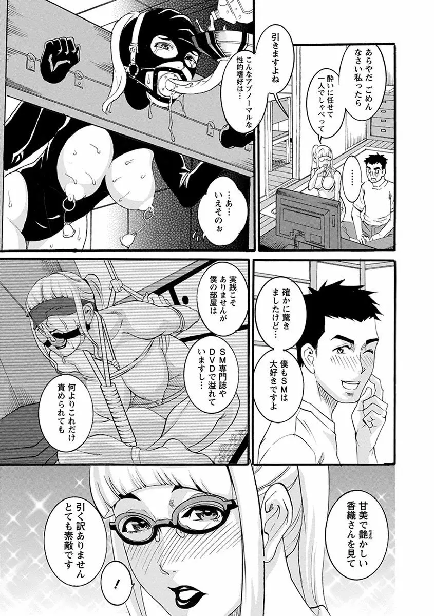 エンジェルクラブMEGA Vol.2 Page.421