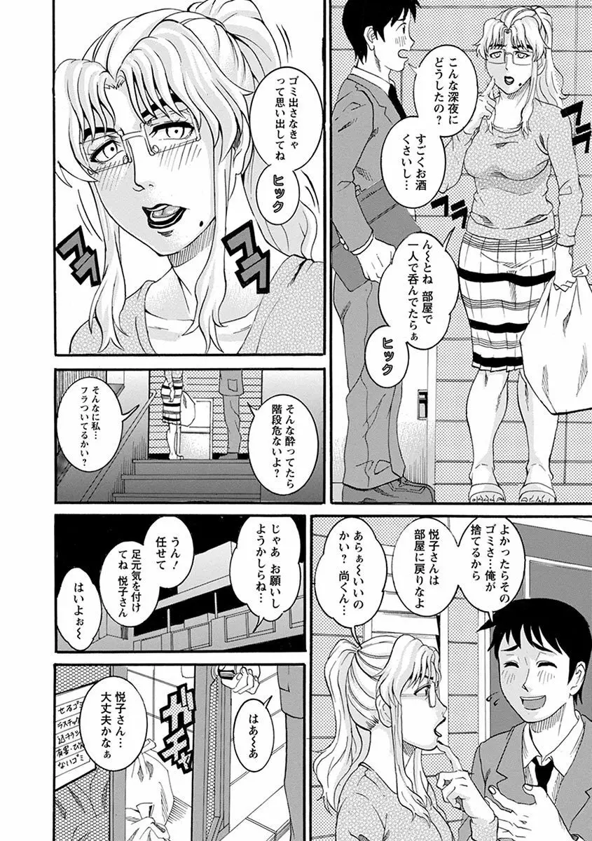 エンジェルクラブMEGA Vol.2 Page.436