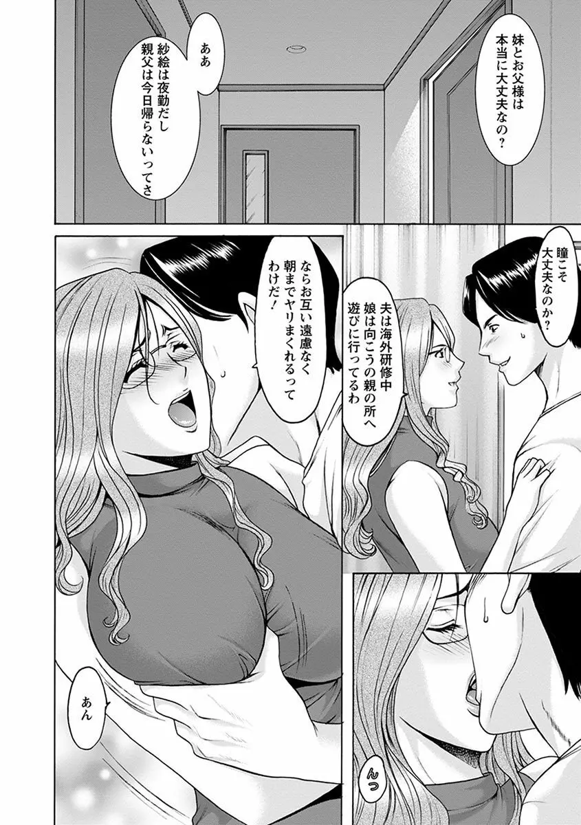 エンジェルクラブMEGA Vol.2 Page.48