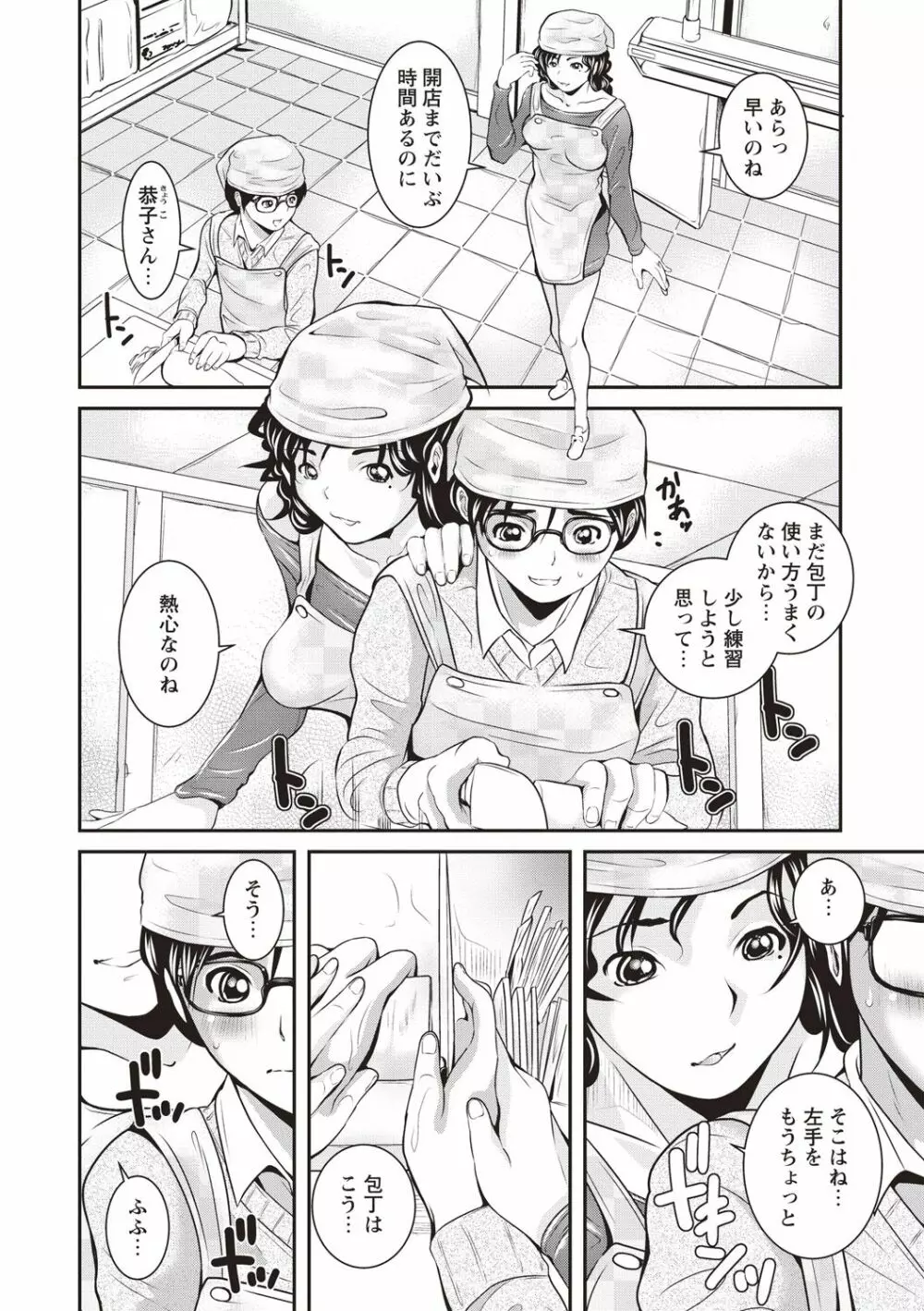 メス陰核・フル勃起 Page.31