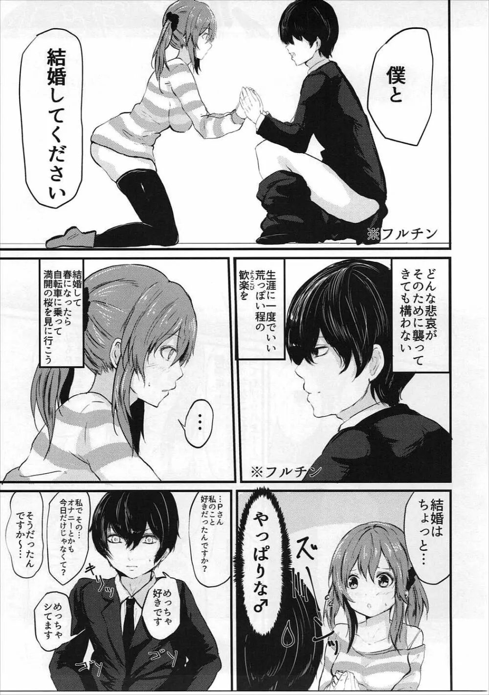 愛梨ちゃんとえっちしてぇなぁあああああ Page.6