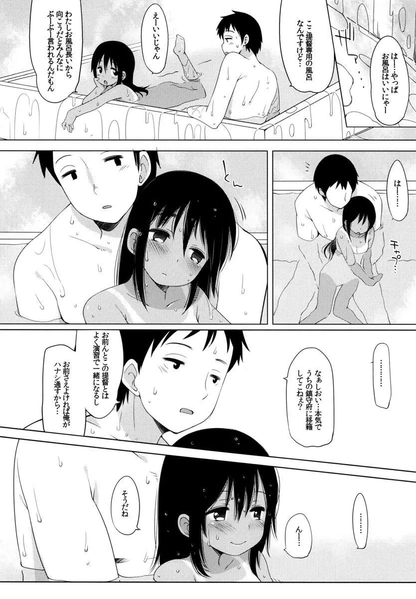 401 -ひと夏のあやまち・総集編- Page.27