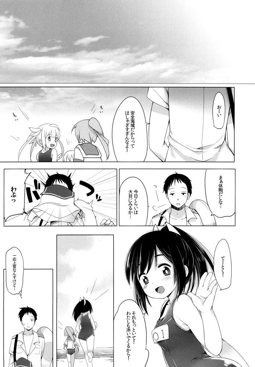 401 -ひと夏のあやまち・総集編- Page.4