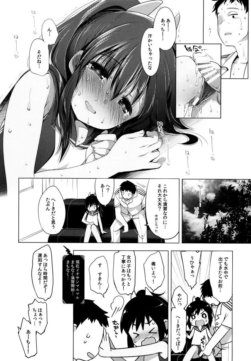 401 -ひと夏のあやまち・総集編- Page.41