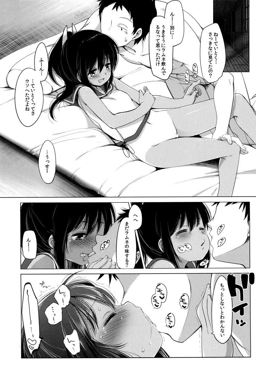 401 -ひと夏のあやまち・総集編- Page.43