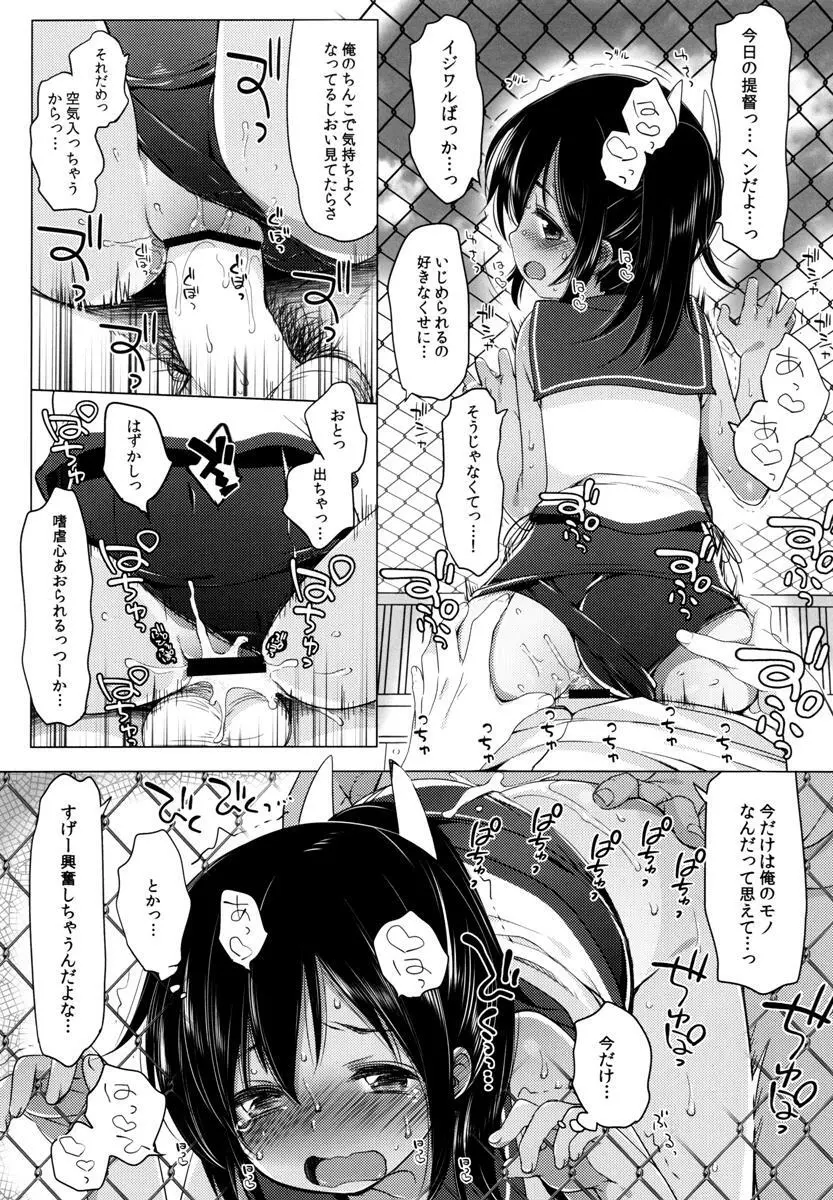 401 -ひと夏のあやまち・総集編- Page.64