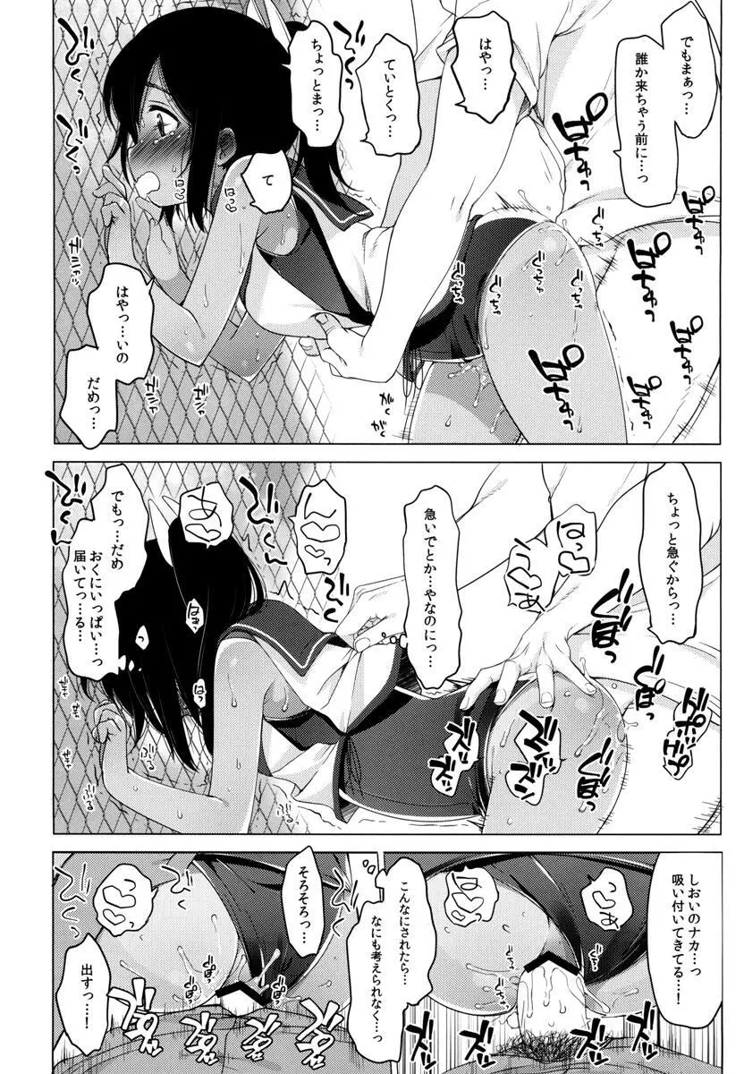 401 -ひと夏のあやまち・総集編- Page.65