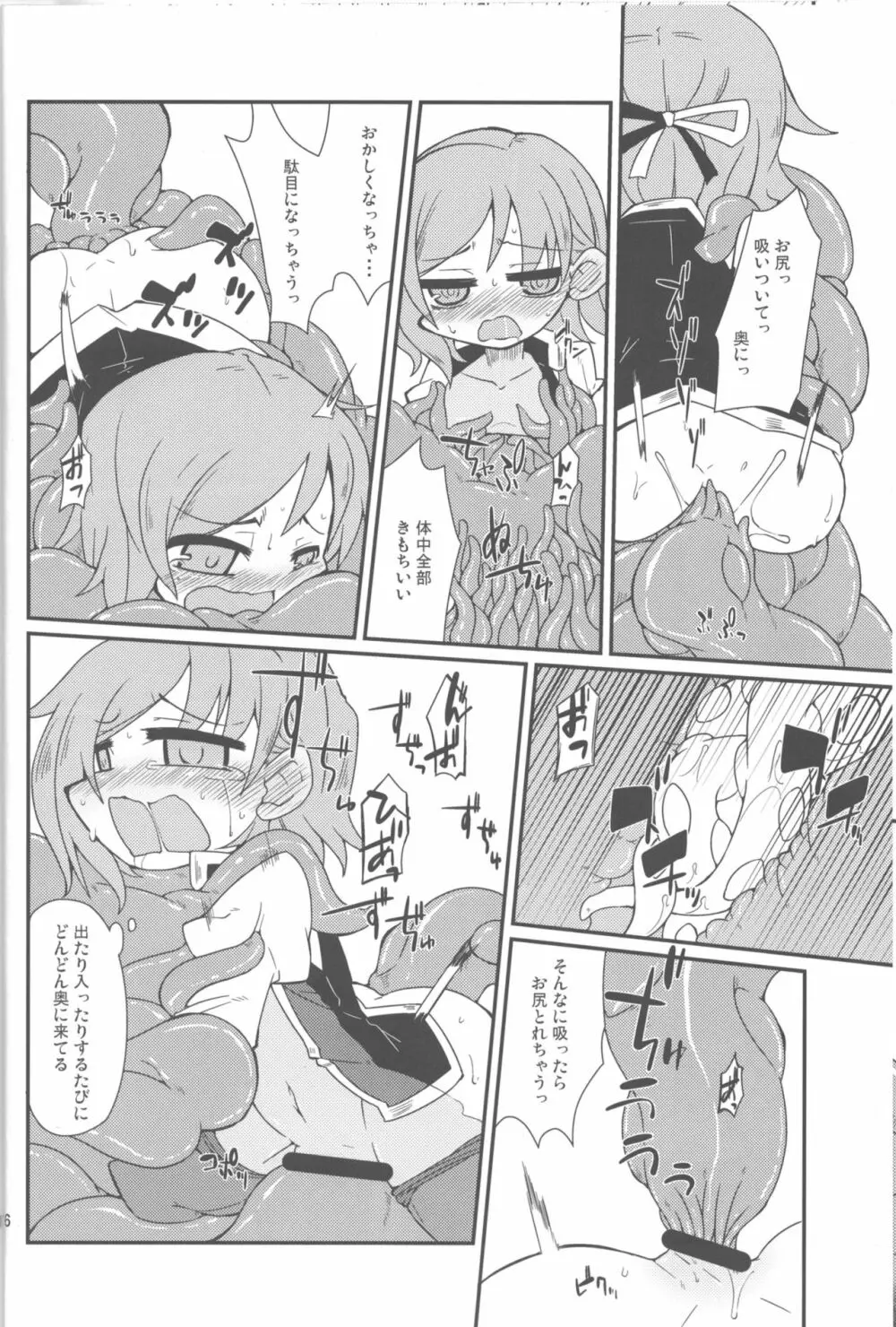 映姫様を駄目にするソファ Page.15