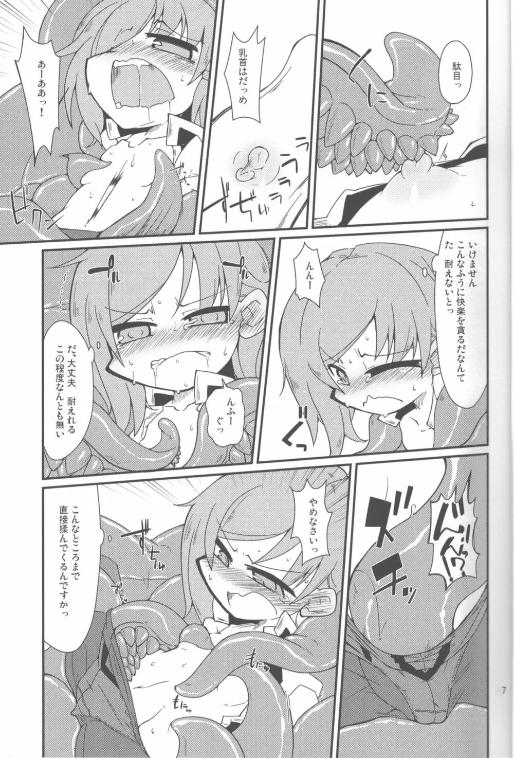 映姫様を駄目にするソファ Page.6