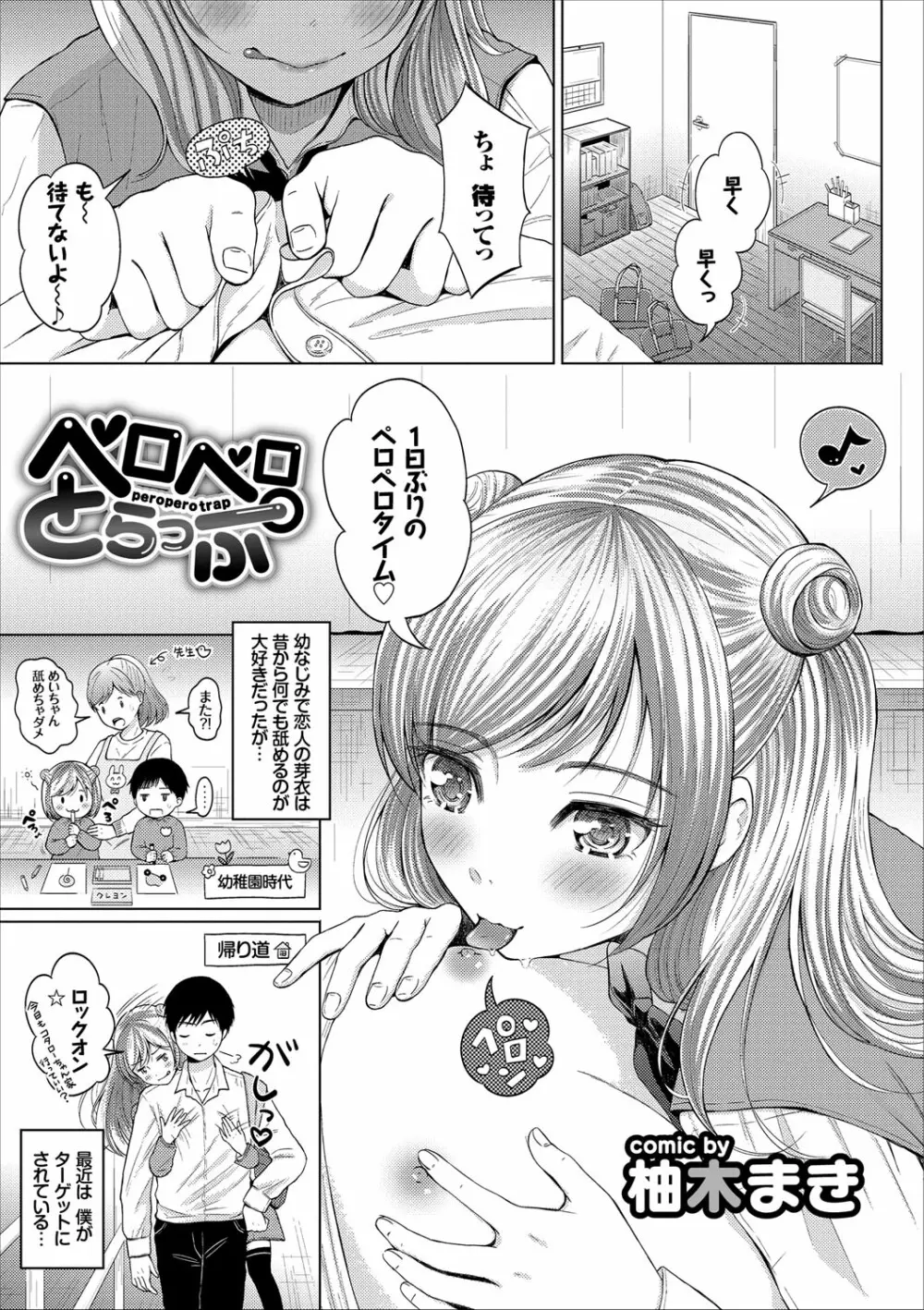 コミックエウロパ vol.11 Page.121