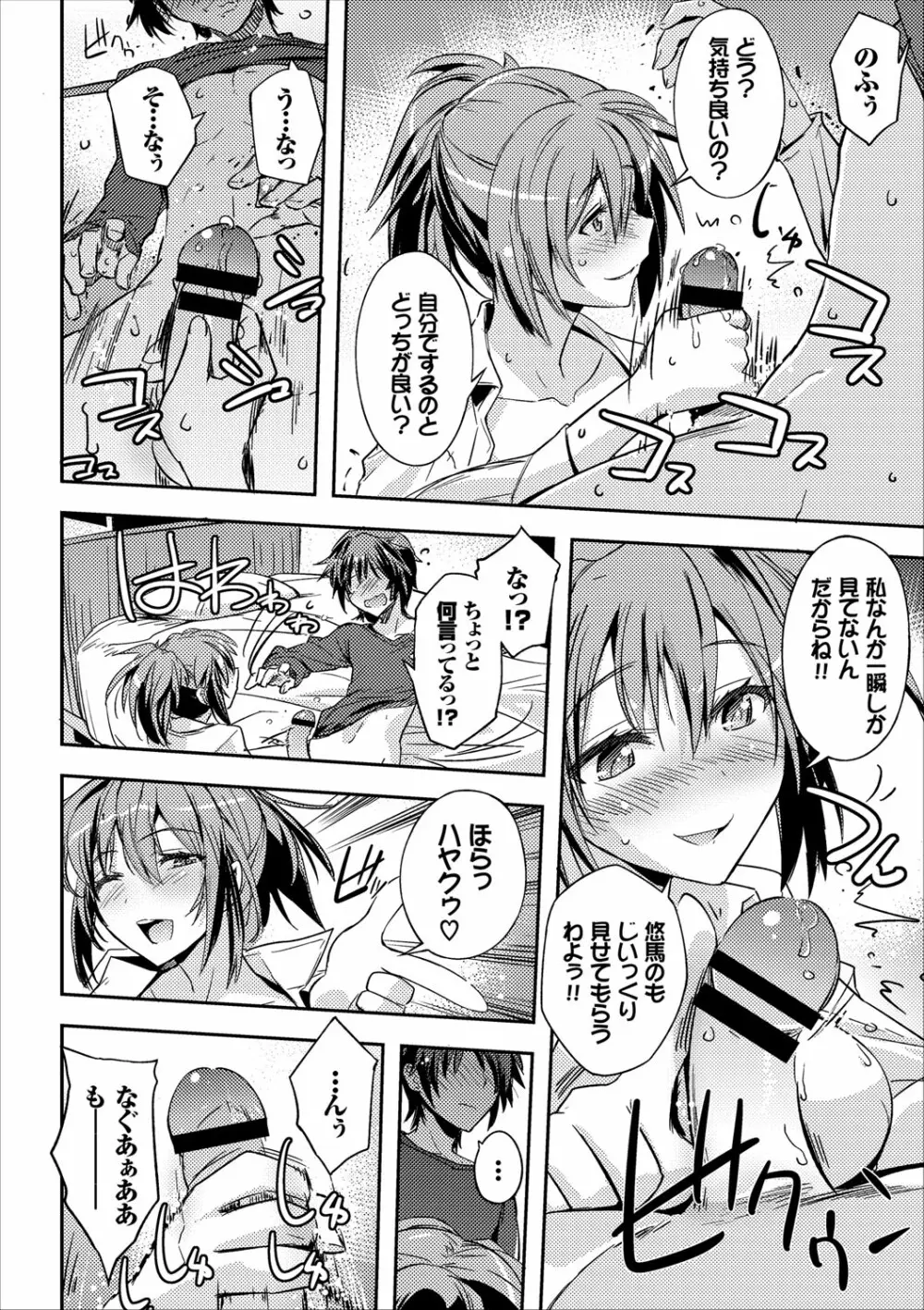 コミックエウロパ vol.11 Page.90