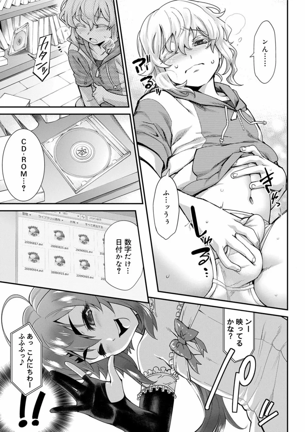 境界性少年 Page.7