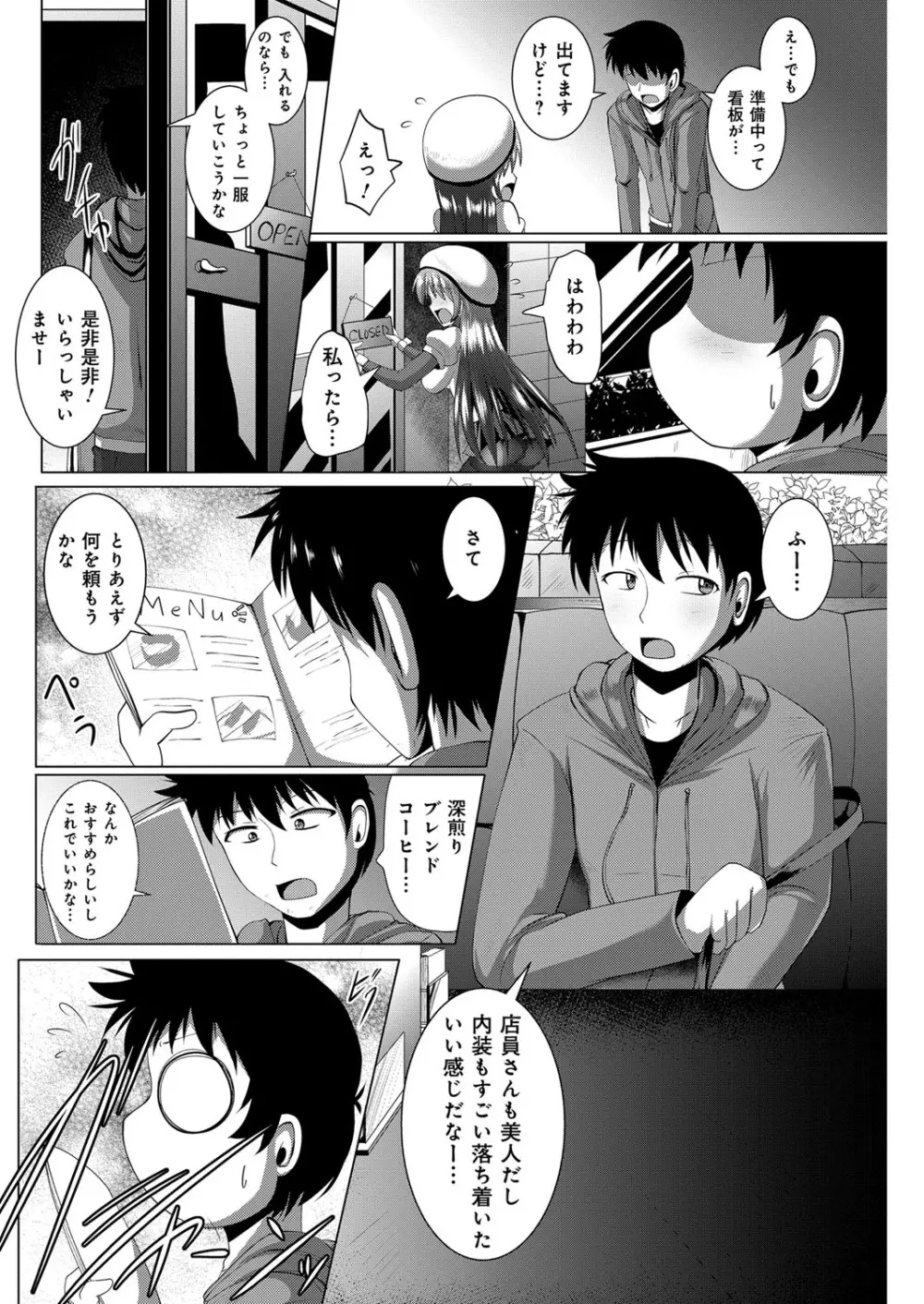 YOUNGキュン！ vol.2 Page.127