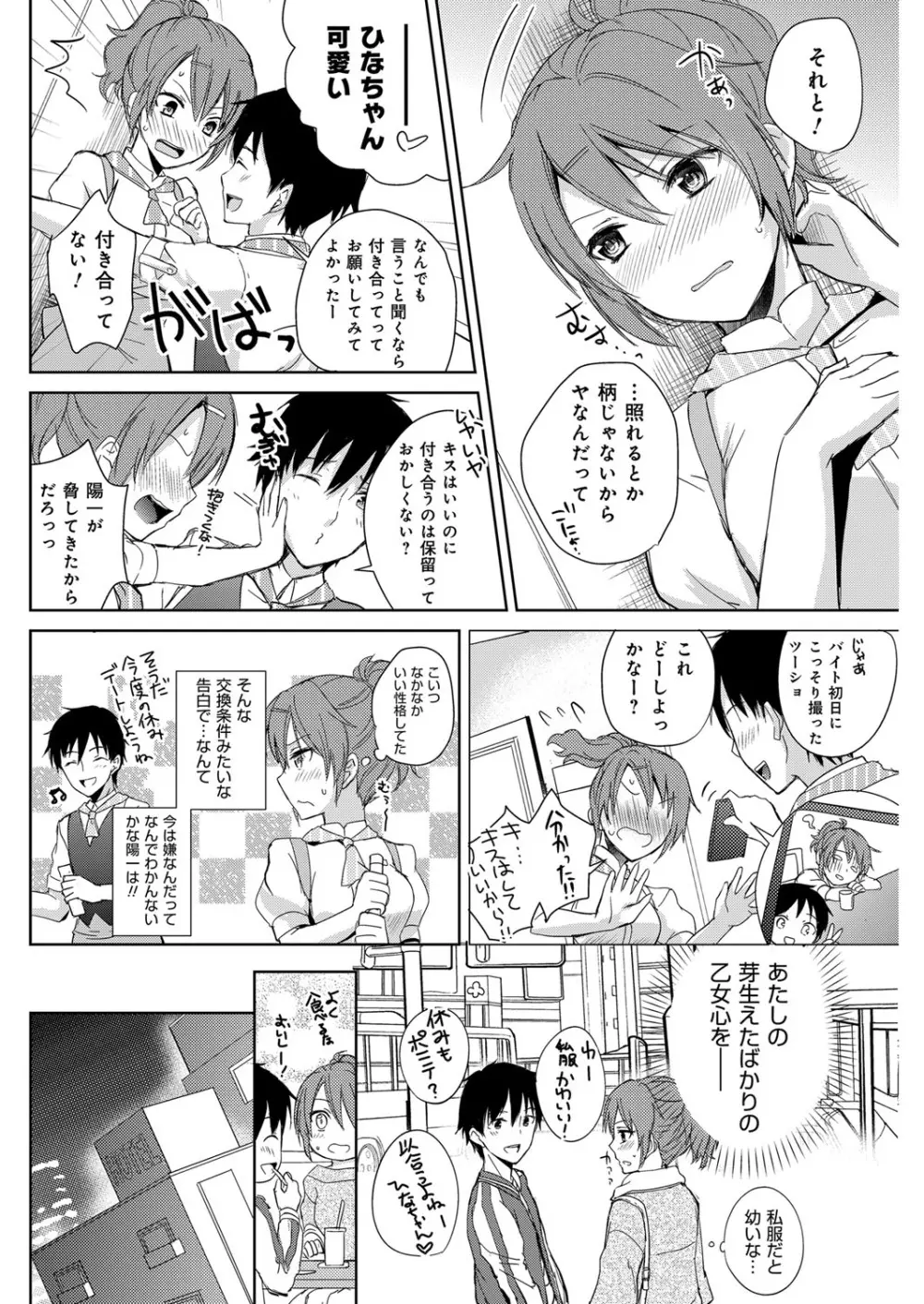 YOUNGキュン！ vol.2 Page.157