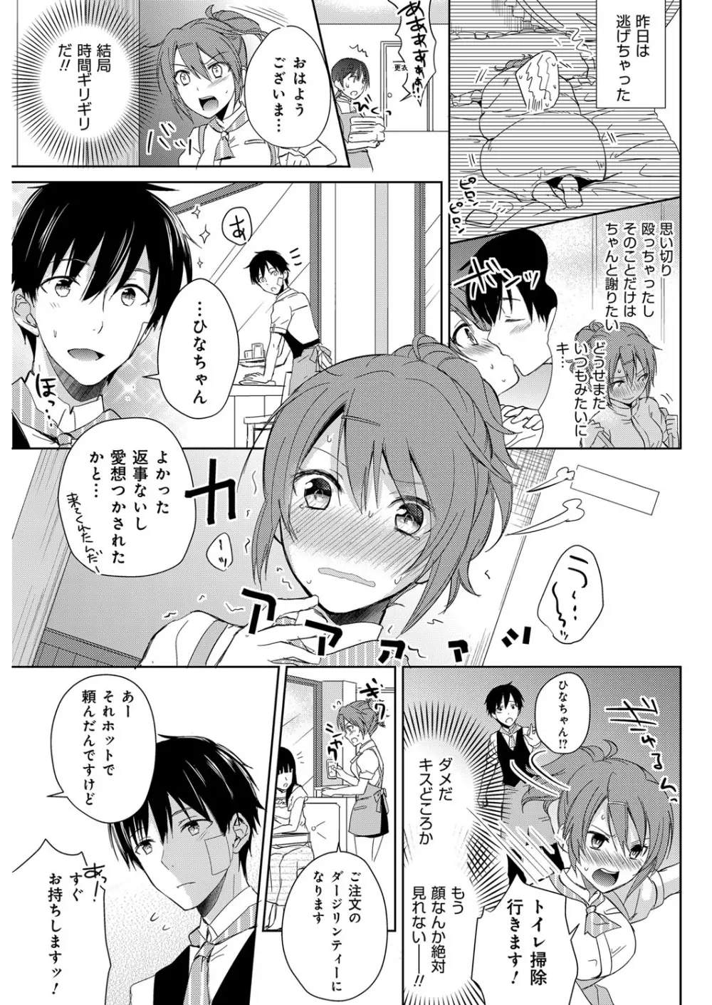 YOUNGキュン！ vol.2 Page.160