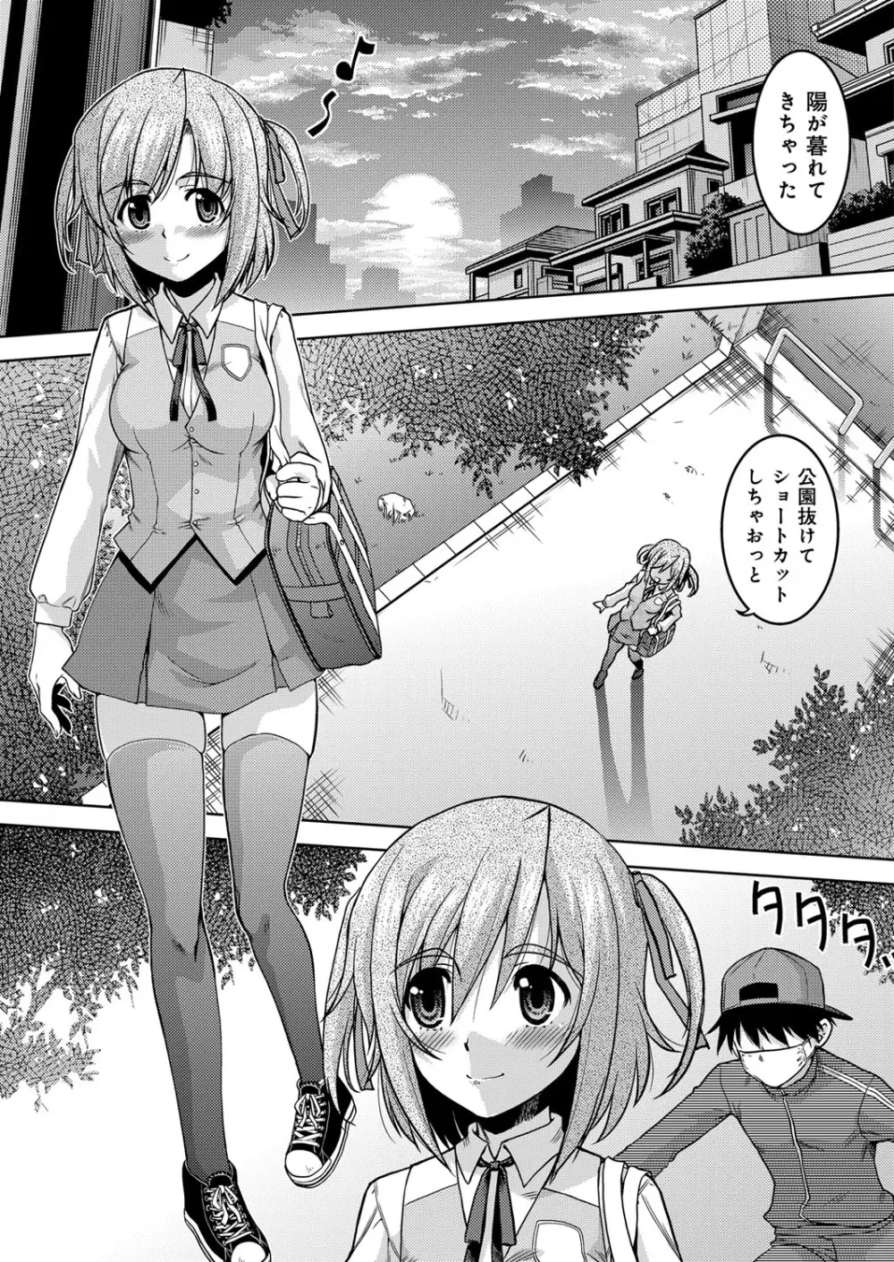 YOUNGキュン！ vol.2 Page.198