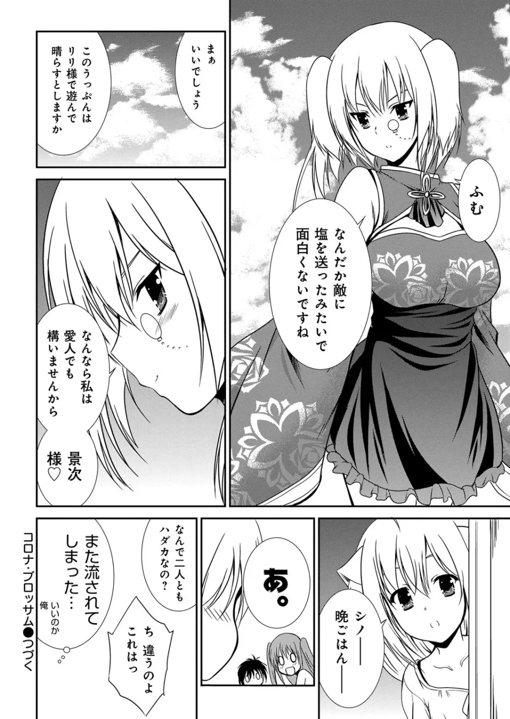 YOUNGキュン！ vol.2 Page.25