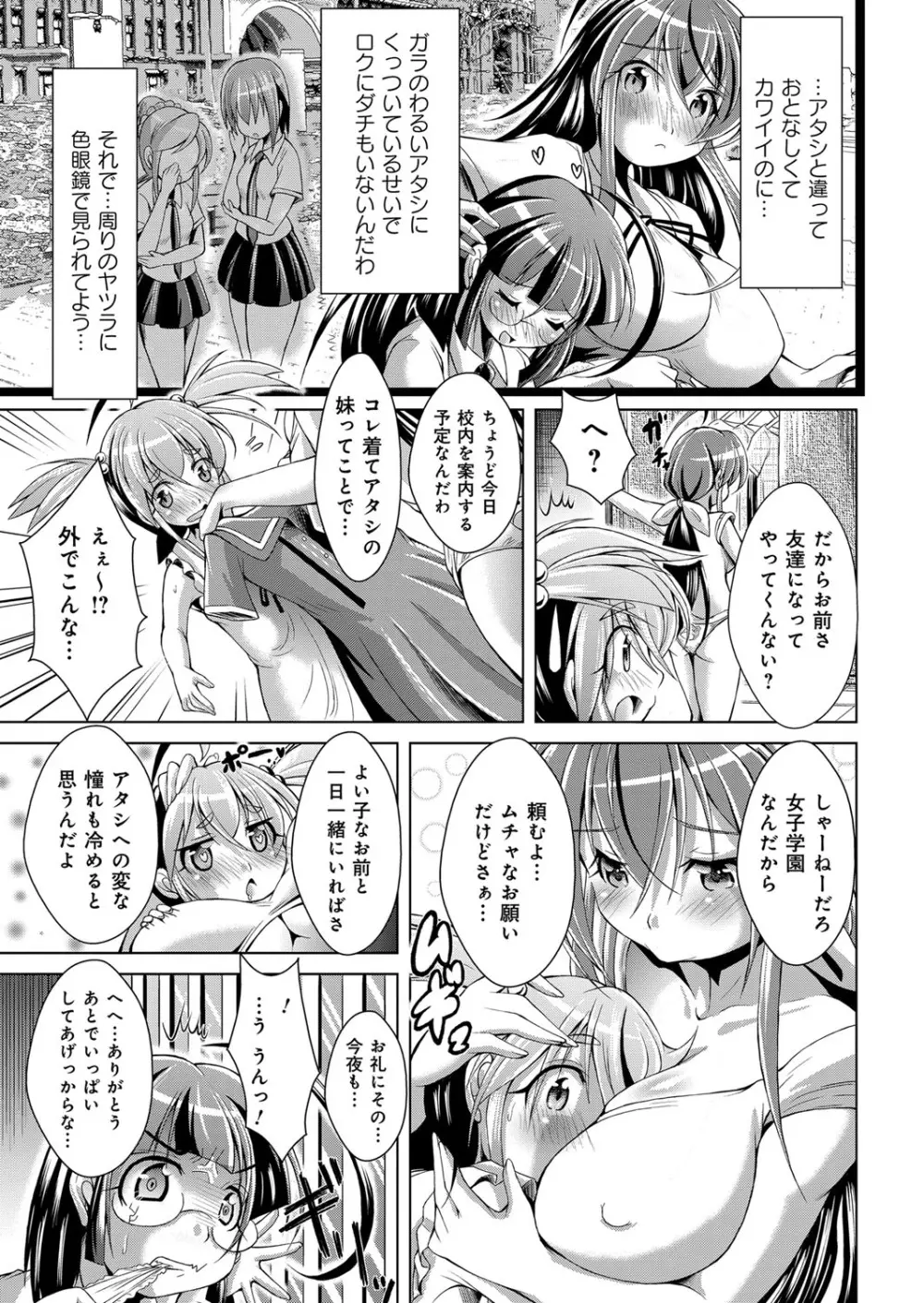 YOUNGキュン！ vol.2 Page.32