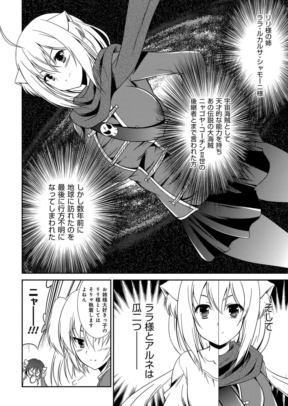 YOUNGキュン！ vol.2 Page.7