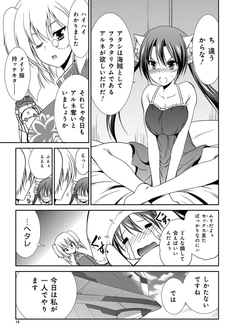 YOUNGキュン！ vol.2 Page.8