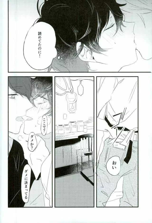 お金がなくて食欲が満たせないので Page.17